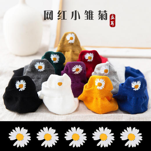 （新品推荐）夏季短袜女士薄款网红小雏菊日本棉袜潮袜立体后跟爱心WY 商品图0