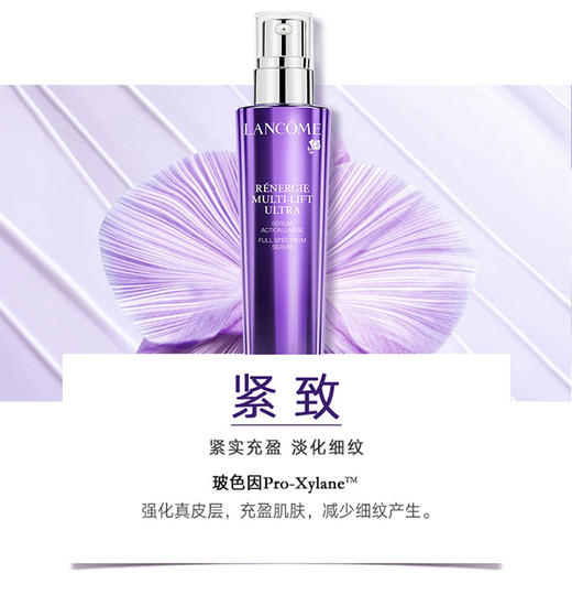 【l预售】兰蔻塑颜紧致焕白精华乳50ml 1350元