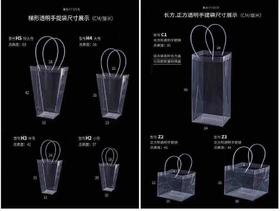 透明梯形手提袋（10个）-省内满299元包邮，省外运费自理