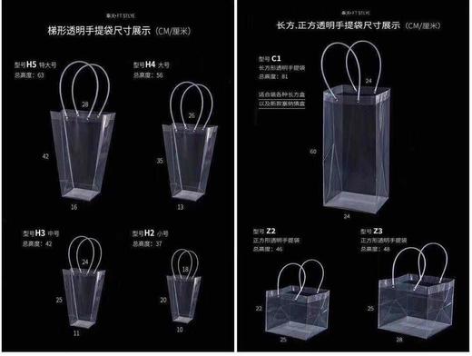 透明梯形手提袋（10个）-省内满299元包邮，省外运费自理 商品图0