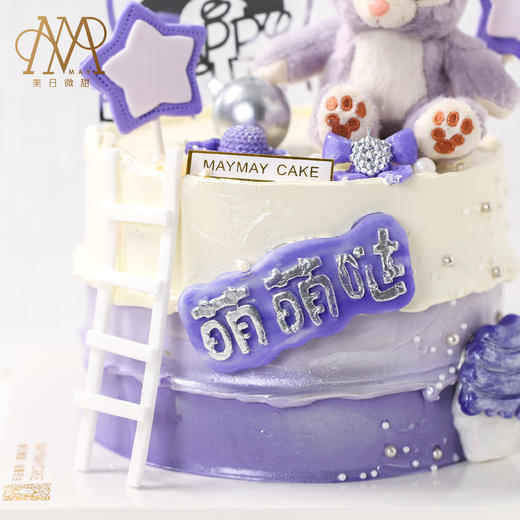 【3309】翻糖萌萌哒·毛绒星黛露 商品图3