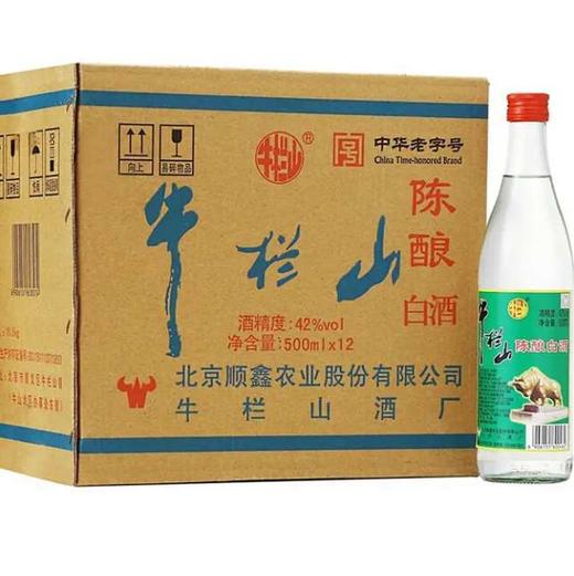牛栏山42° 500ml 商品图0