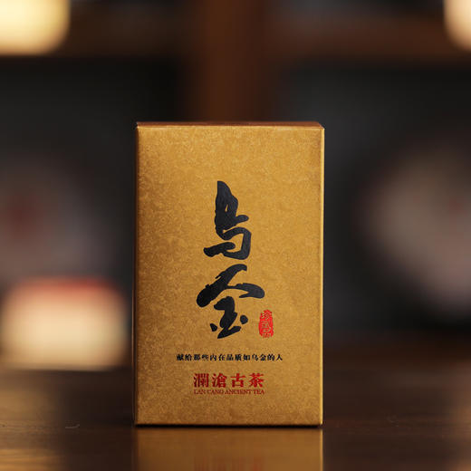 澜沧古茶2012年乌金小砖 古树普洱茶熟茶125g 商品图0