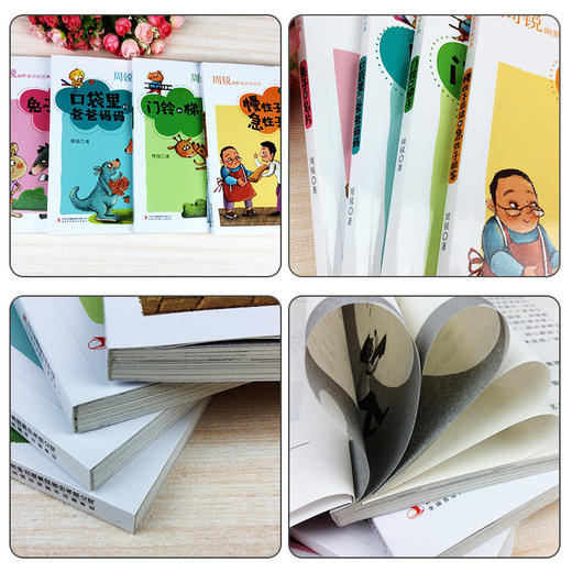 周锐幽默童话（全4册）让孩子笑着读童话《慢性子裁缝和急性子顾客》《兔子的名片》《口袋里的爸爸妈妈》《门铃和梯子》 商品图3
