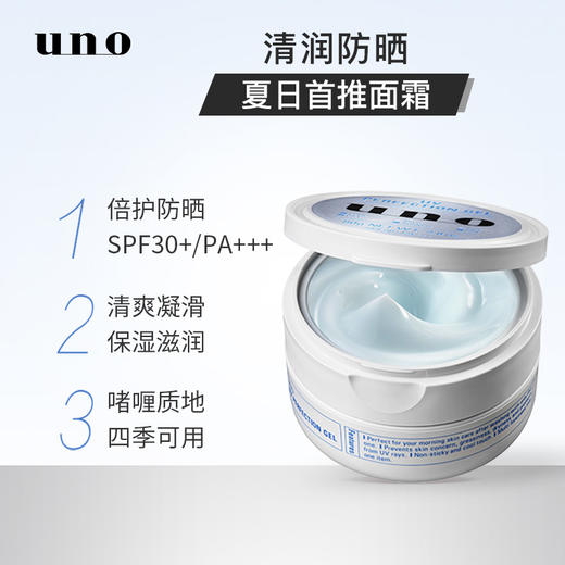 UNO吾诺多效合一男士面霜 商品图2