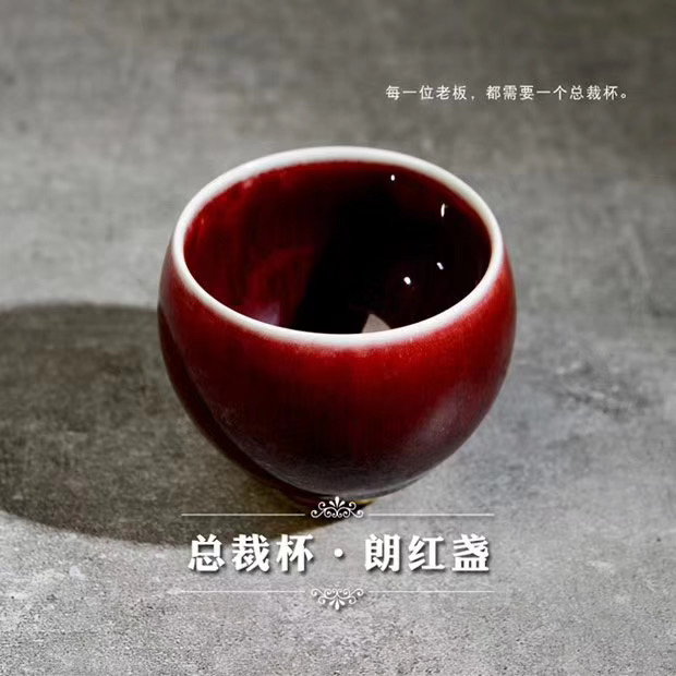 德化陶瓷 黄丽君老师作品 总裁杯·朗红盏