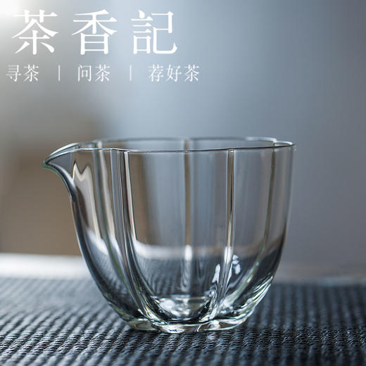 茶香记  耐高温 花口玻璃公杯 断水利落 清莹通透 百搭美观 泡茶器 公道杯 商品图0