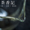 茶香记  耐高温 花口玻璃公杯 断水利落 清莹通透 百搭美观 泡茶器 公道杯 商品缩略图3