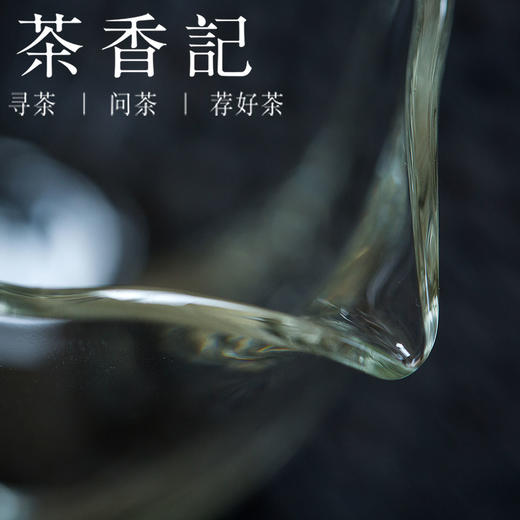 茶香记  耐高温 花口玻璃公杯 断水利落 清莹通透 百搭美观 泡茶器 公道杯 商品图3