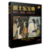 爵士乐宝典 即兴 编曲 乐曲大全 The Jazz Theory Book 马克列文著 赵贝露译 商品缩略图0