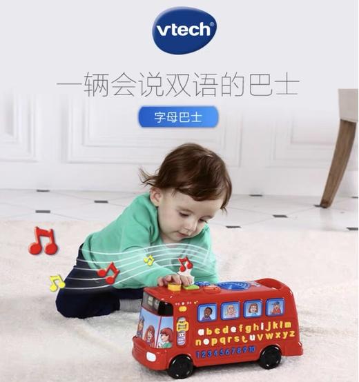 VTech伟易达 字母巴士英语26个字母学习机儿童益智玩具 商品图0