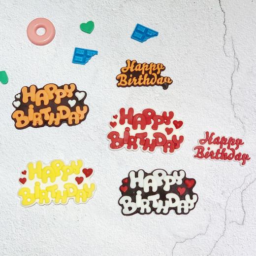 配件 巧克力牌 商品图2