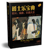 爵士乐宝典 即兴 编曲 乐曲大全 The Jazz Theory Book 马克列文著 赵贝露译 商品缩略图1