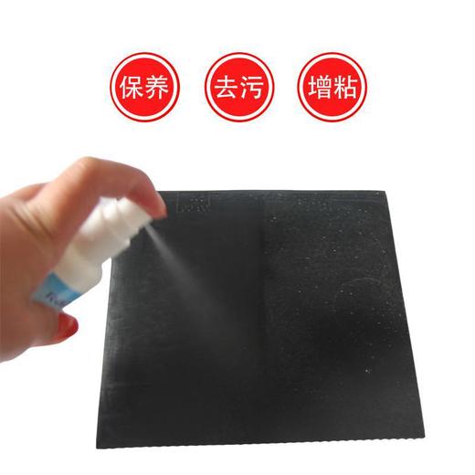 雷蛇razer护理增粘清洁剂乒乓球拍套胶胶皮清洗剂保养液 商品图2