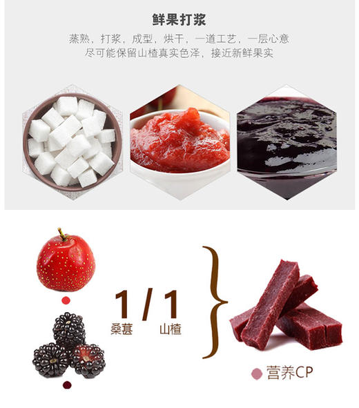 ★懿级无添加山楂条3袋 商品图3