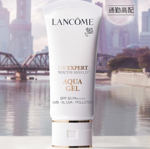 【L预售】兰蔻水漾轻透隔离露30ml SPF50 PA+++  480元 商品图0