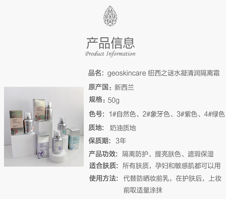 香缇卡隔离的平替新西兰纽西之谜隔离霜妆前打底隐形毛孔控油提亮4种