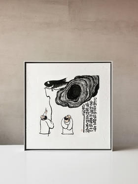 【问石 · 04-秋一水墨原作】