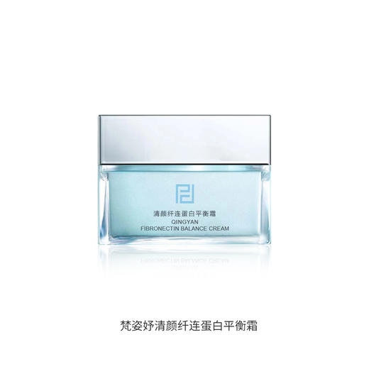 梵姿妤清颜纤连蛋白平衡霜 商品图0