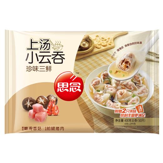 思念馄饨 火锅食材 冷冻方便速食 珍味三鲜上汤小云吞 400g  50只 商品图1