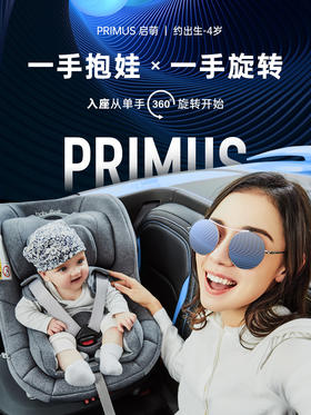 babyfirst宝贝第一启萌 0-4岁新生儿儿童安全座椅360度旋转汽车用宝宝婴儿