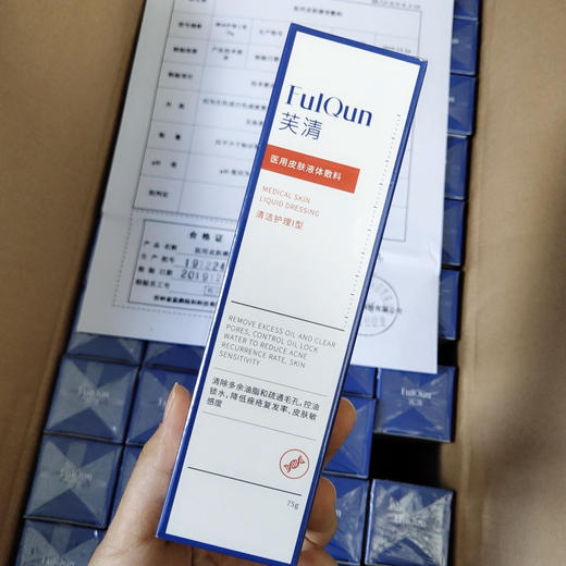 芙清洁面乳 75g 商品图2