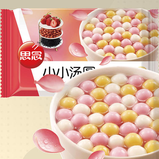 【郑州无货】思念小小汤圆 黑芝麻、草莓、花生三合一组合装300g 商品图2