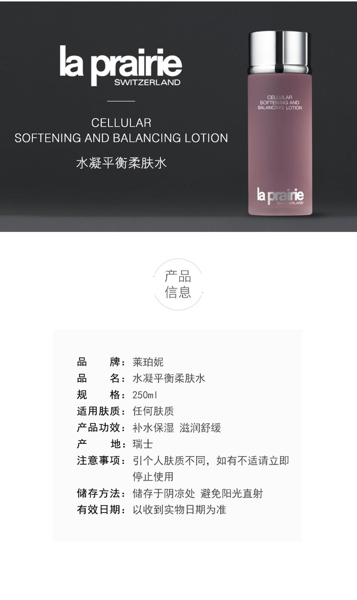 laprairie莱珀妮鱼子精华水化妆水粉水250ml