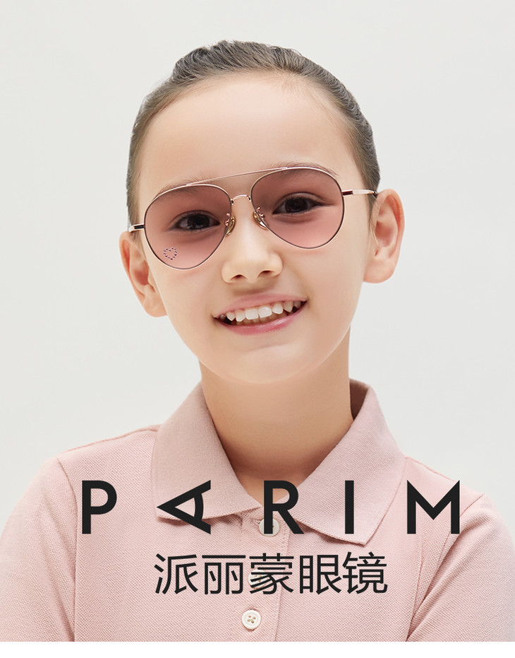 派丽蒙parim 儿童太阳镜经典飞行员 5-10岁 61206