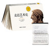 走近艺术史(中文本)(步客口袋书) 商品缩略图0