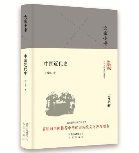 大家小书 中国近代史 商品图0