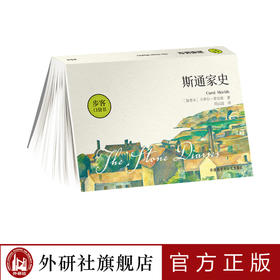 斯通家史（卡罗尔·希尔兹作品）步客口袋书