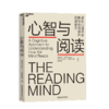 湛庐┃心智与阅读 商品缩略图0