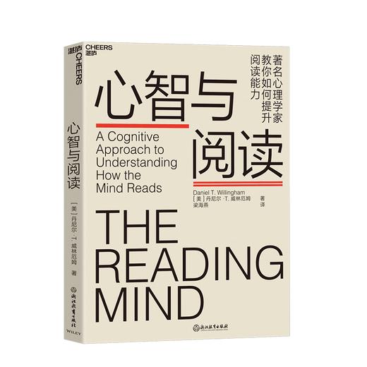 湛庐┃心智与阅读 商品图0