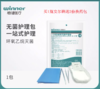安尔碘III型500ml皮肤消毒液（每瓶赠送2个一次性换药包） 商品缩略图1