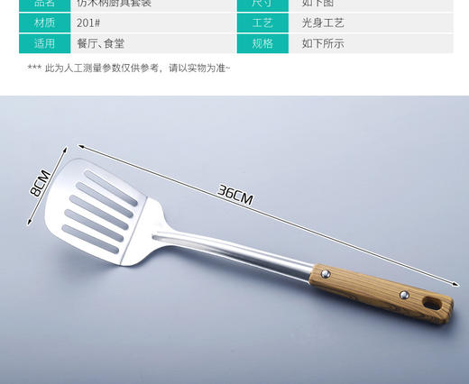 （新品隔热厨具5件套）木纹柄不锈钢锅铲，汤勺，煎铲，漏勺，饭勺隔热厨具用品厨房炒菜套装WY 商品图8