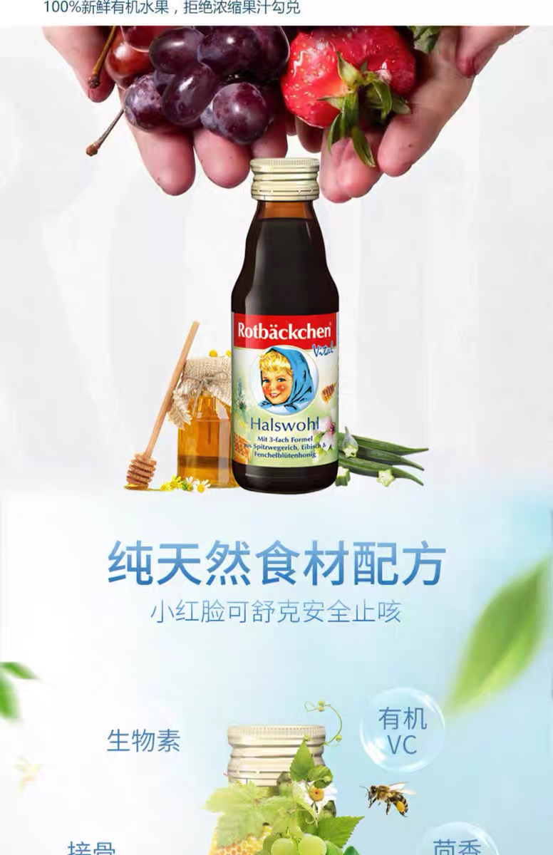 德国小红脸可舒克125ml止ke化tan