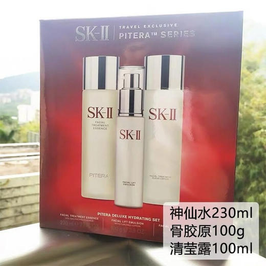 SK-II多方位三件套 清莹露 神仙水 乳液 商品图1