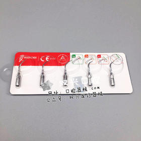 啄木鸟洁牙机刀头（鸟标）牙周治疗  p1