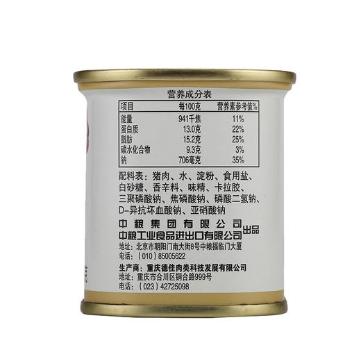中粮小白猪午餐肉猪肉罐头198g6灌/10灌组合 商品图5