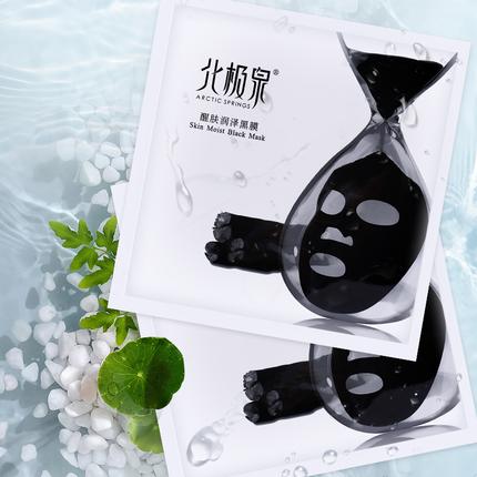 北极泉醒肤润泽黑膜 商品图1