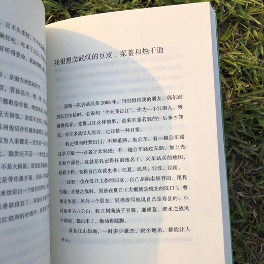 尝一口人间烟火 知乎百万粉丝级人气作者张佳玮 暖心美食随笔 80个好吃美食故事 商品图3