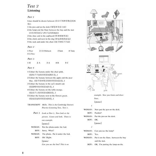 剑桥少儿英语考试全真试题第一级C（扫码听音频） 商品图4