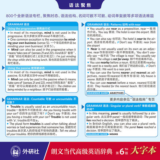 朗文当代高级英语辞典（英英·英汉双解）（第6版）（大字本）英语辞书典范  更适合中国英语学习者的双解词典 商品图3