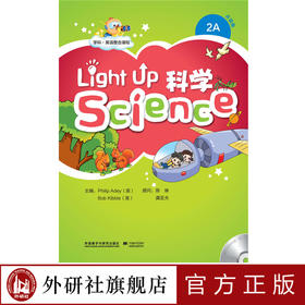 Light Up Science (科学) 2A：点读版