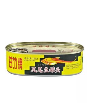 甘竹牌凤尾鱼罐头184g