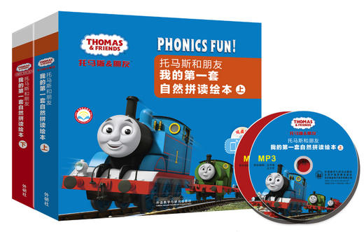 托马斯和朋友我的第一套自然拼读绘本套装（上下共26册） 商品图0