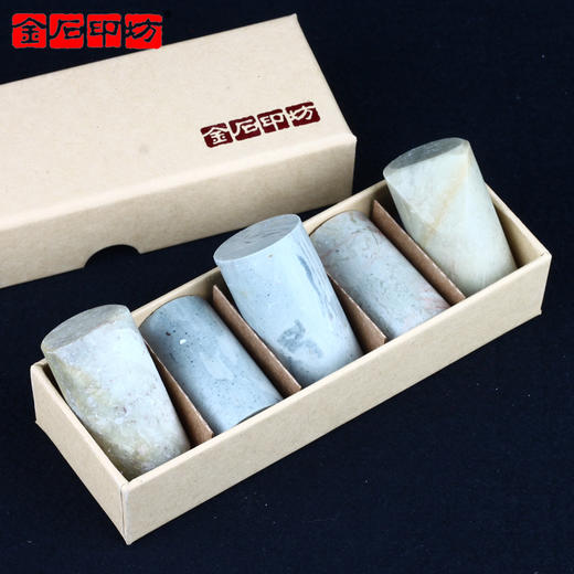 金石印坊 普磨青田石圆章练习石 篆刻印章石材刻石石章 商品图3