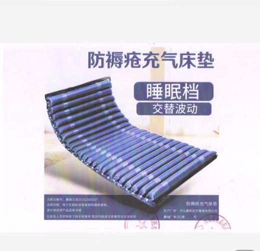 防褥疮充气床垫 商品图0