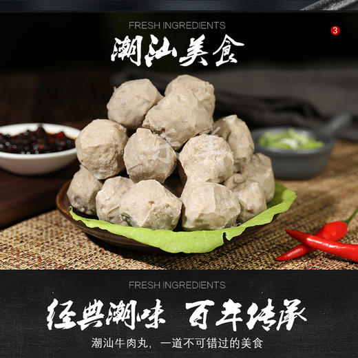 潮汕牛肉丸金字 商品图9